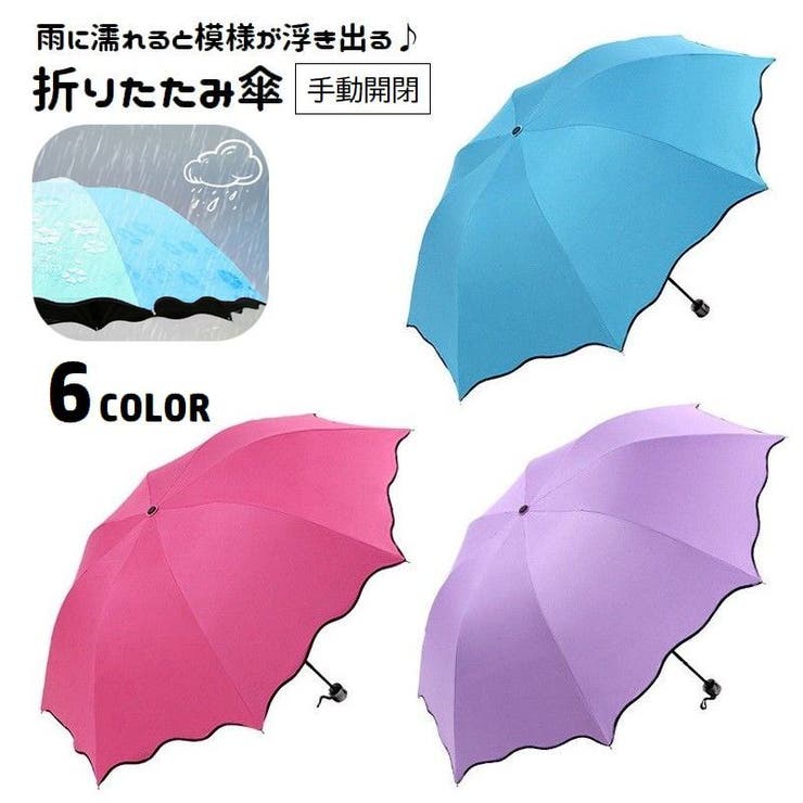 折りたたみ傘 晴雨兼用 手動開閉 | PlusNao | 詳細画像1 
