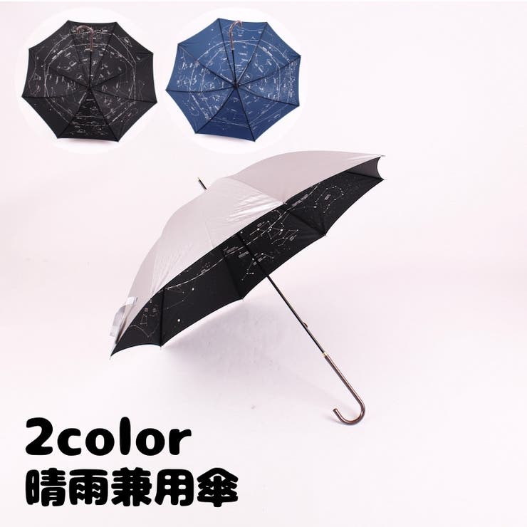 長傘 晴雨兼用 日傘 | PlusNao | 詳細画像1 
