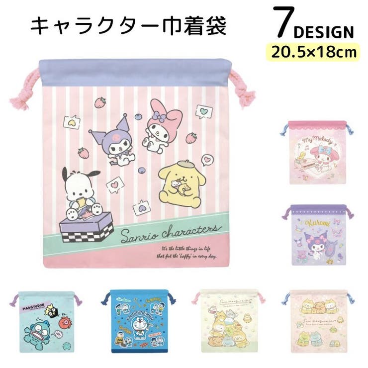 巾着袋 マイメロディ ハンギョドン | PlusNao | 詳細画像1 