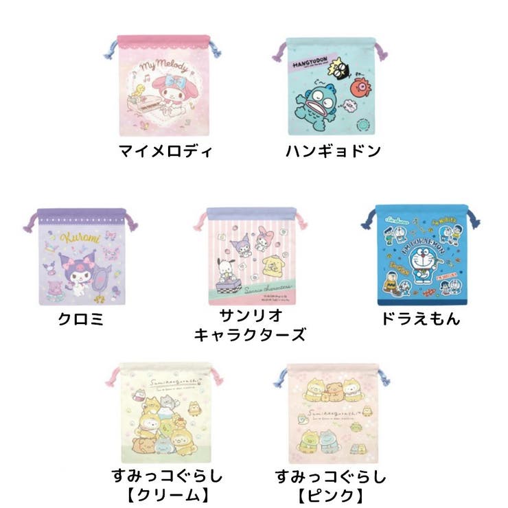 巾着袋 マイメロディ ハンギョドン | PlusNao | 詳細画像9 