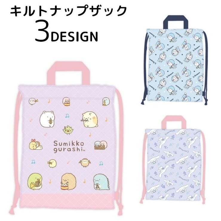 ナップザック キルト キッズ | PlusNao | 詳細画像1 