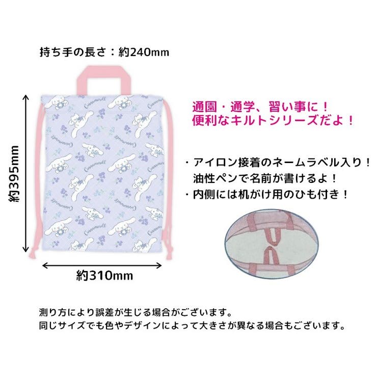 ナップザック キルト キッズ | PlusNao | 詳細画像5 