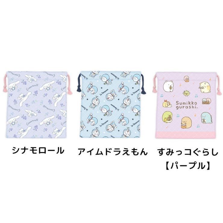 巾着袋 キルト 体操服袋 | PlusNao | 詳細画像4 