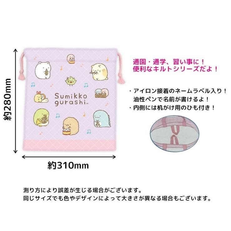 巾着袋 キルト 体操服袋 | PlusNao | 詳細画像5 