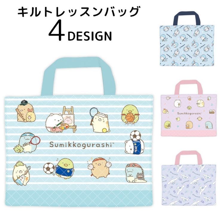 キルトレッスンバッグ トートバッグ 通園バッグ | PlusNao | 詳細画像1 