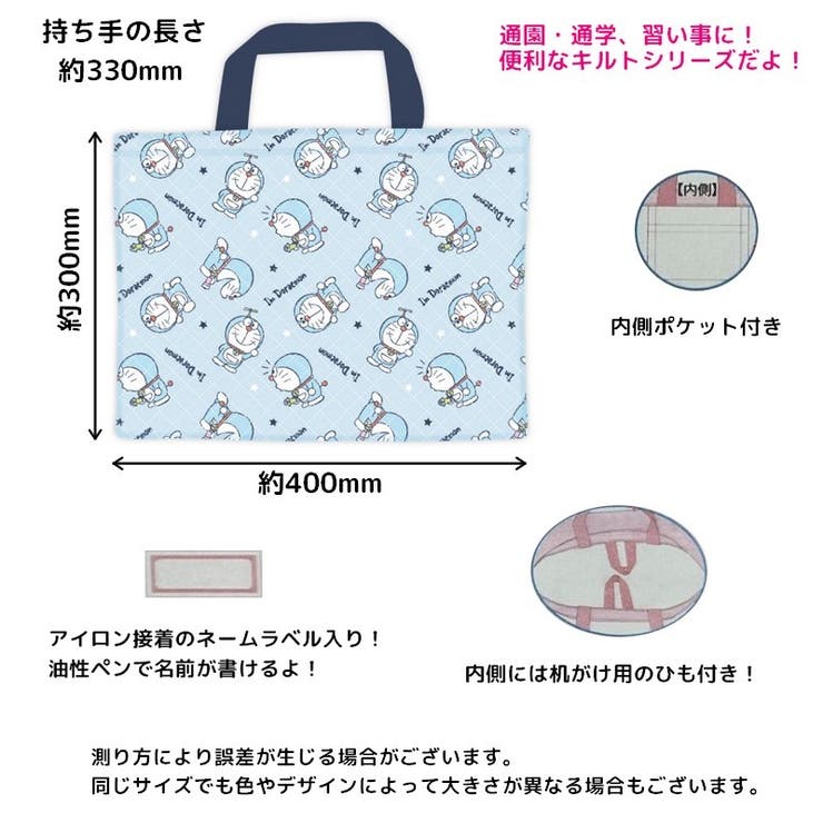 キルトレッスンバッグ トートバッグ 通園バッグ | PlusNao | 詳細画像6 