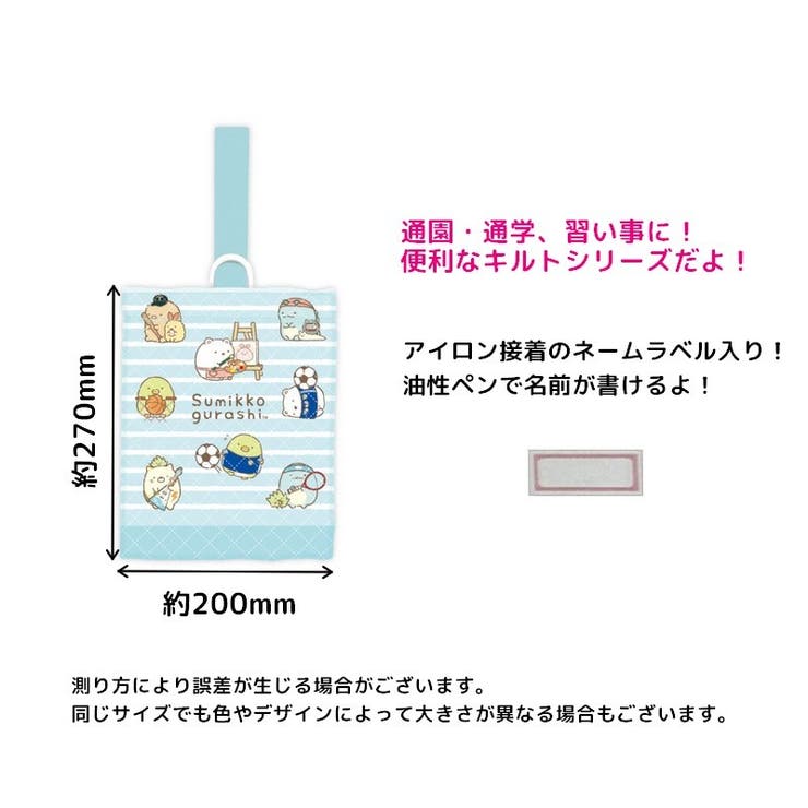 キルトシューズバッグ 靴袋 上履き入れ | PlusNao | 詳細画像6 
