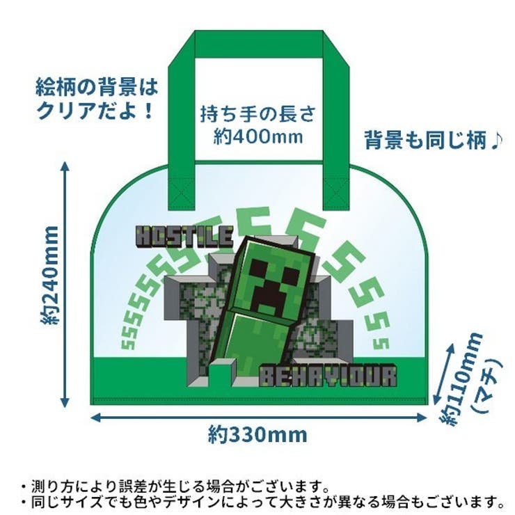 ビニールトート トートバッグ マインクラフト | PlusNao | 詳細画像5 