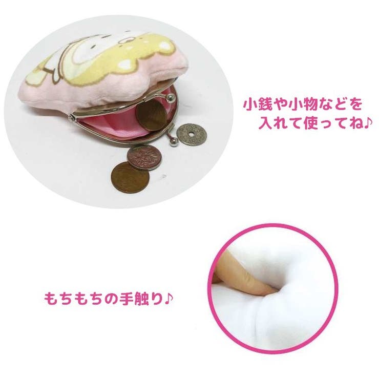 財布 がまぐち もちもち | PlusNao | 詳細画像2 