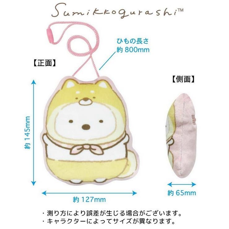 ネックポーチ ポシェット すみっコぐらし | PlusNao | 詳細画像9 
