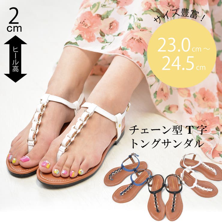 美脚チェーン風t字ストラップぺたんこサンダル マキシ ワンピ 品番 Fq Plusnao プラスナオ のレディースファッション通販 Shoplist ショップリスト 美脚チェーン風t字ストラップぺたんこサンダル マキシ ワンピ 品番 Fq Plusnao プラスナオ のレディースファッション通販 Shoplist ショップリスト
