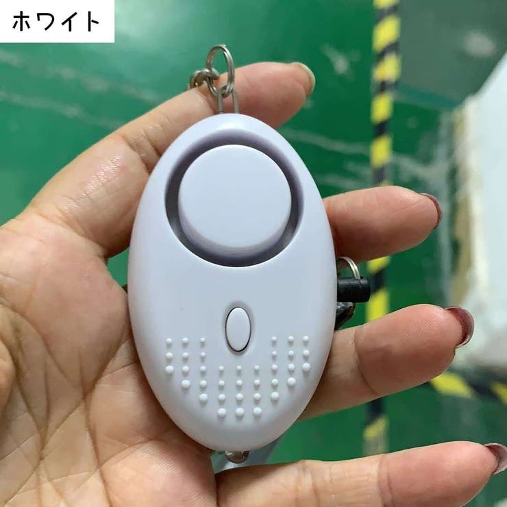 防犯ブザー 防犯アラーム 警報アラーム | PlusNao | 詳細画像17 