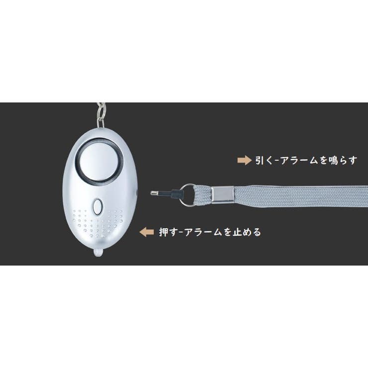 防犯ブザー 防犯アラーム 警報アラーム | PlusNao | 詳細画像6 