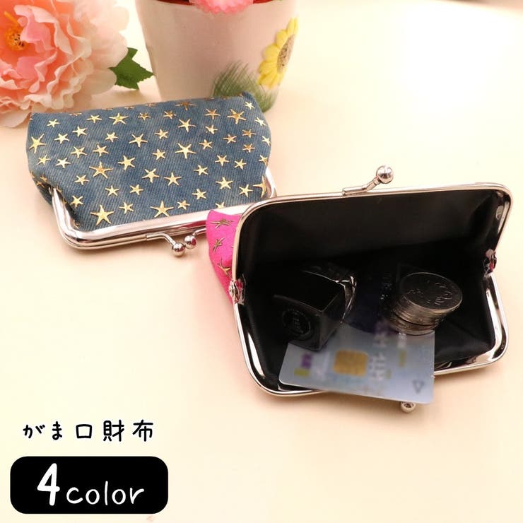 がま口財布 小銭入れ コインケース | PlusNao | 詳細画像1 
