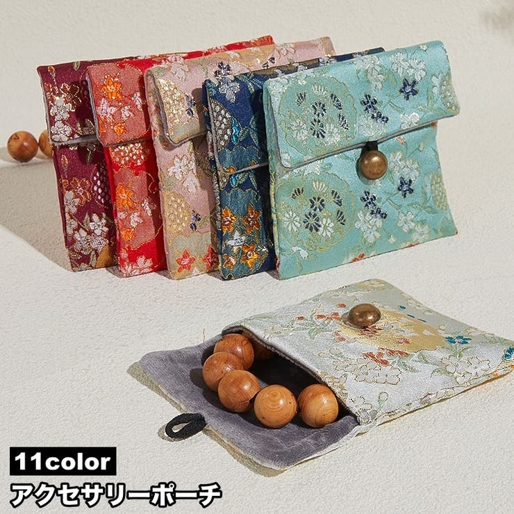 アクセサリーポーチ ジュエリーポーチ 数珠ケース | PlusNao | 詳細画像1 