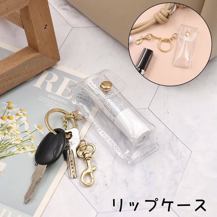 リップケース リップホルダー 口紅ケース | PlusNao | 詳細画像1 