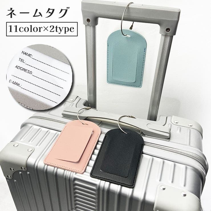 ネームタグ ラゲッジタグ スーツケースタグ | PlusNao | 詳細画像1 