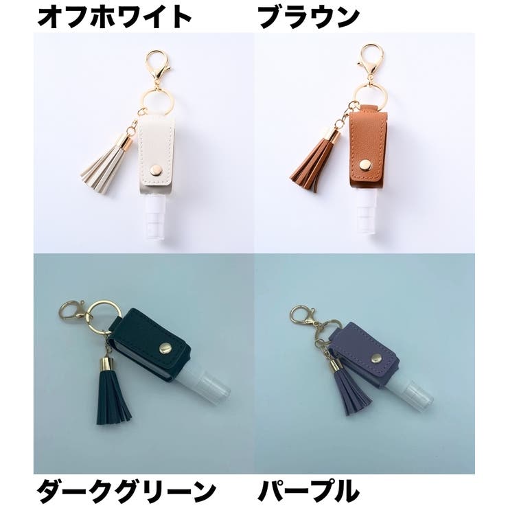 アトマイザー キーホルダー付き ケース | PlusNao | 詳細画像9 
