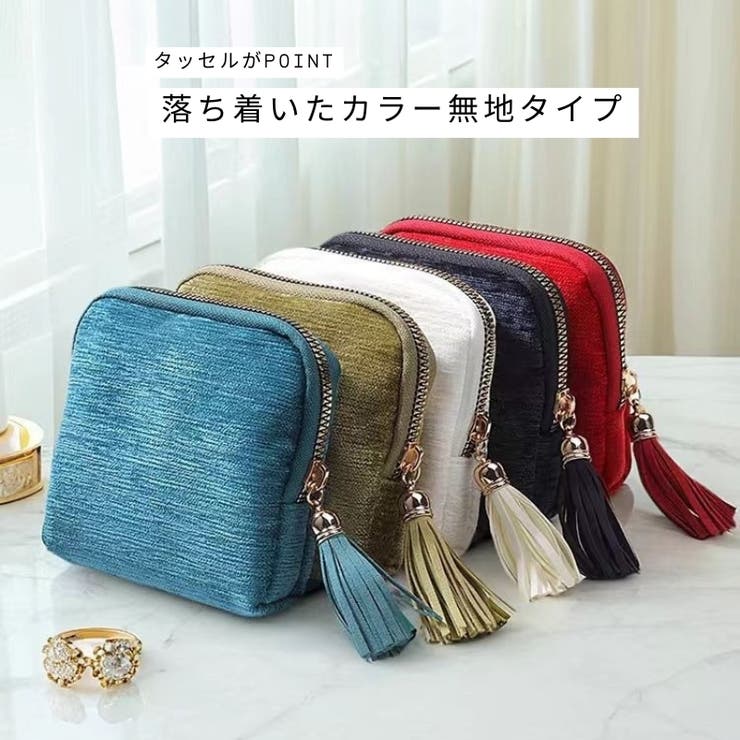 アクセサリーポーチ ジュエリーポーチ アクセサリーケース | PlusNao | 詳細画像2 