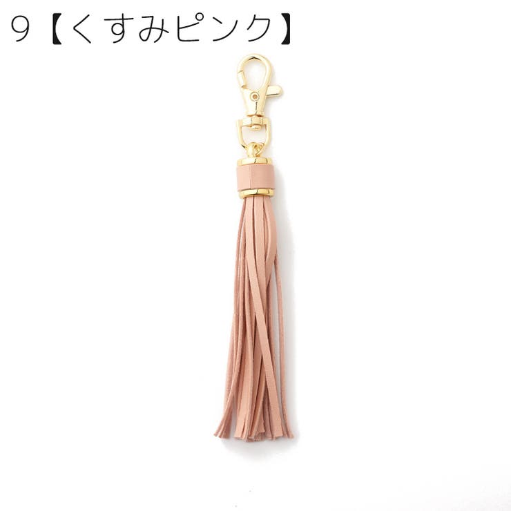 バッグチャーム キーホルダー キーリング | PlusNao | 詳細画像14 