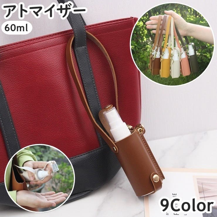 アトマイザー スプレーボトル 60ml | PlusNao | 詳細画像1 