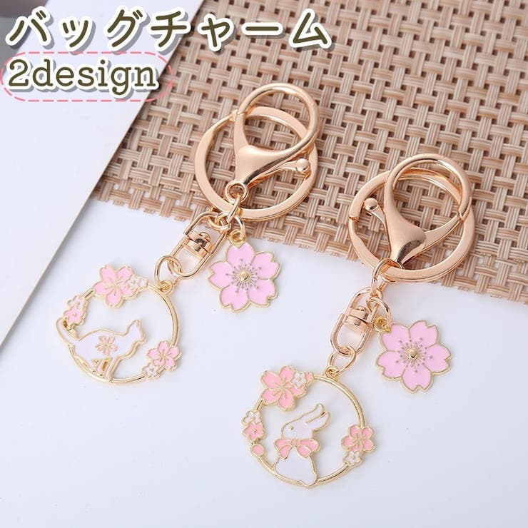 バッグチャーム キーチャーム キーホルダー | PlusNao | 詳細画像1 