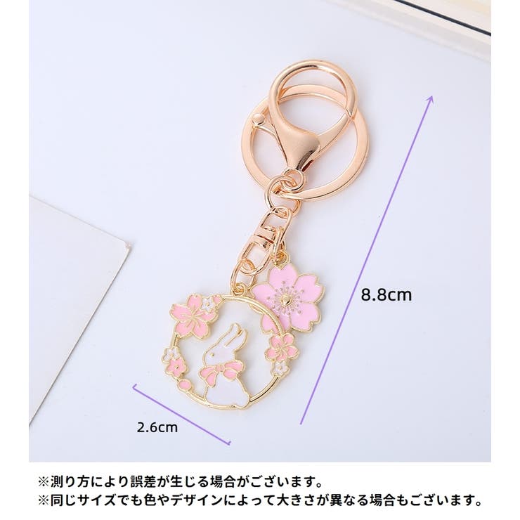 バッグチャーム キーチャーム キーホルダー | PlusNao | 詳細画像8 