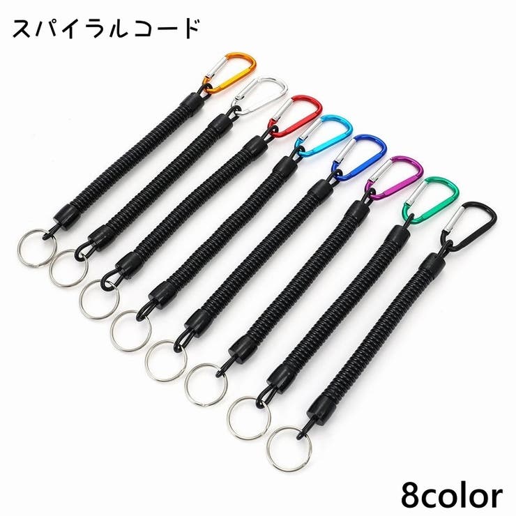 スパイラルコード フィッシング カラビナ付き | PlusNao | 詳細画像1 