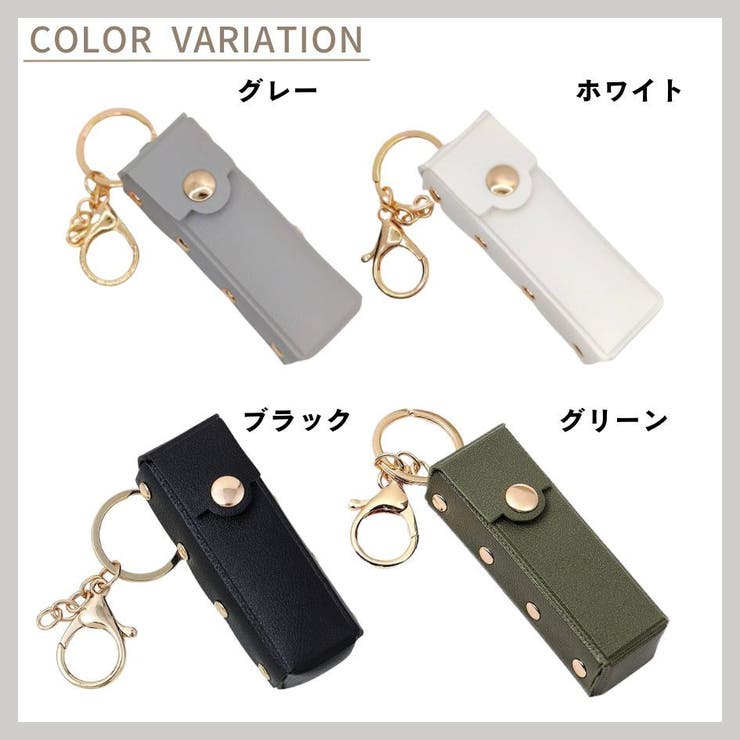 リップケース 口紅ケース キーホルダー | PlusNao | 詳細画像19 