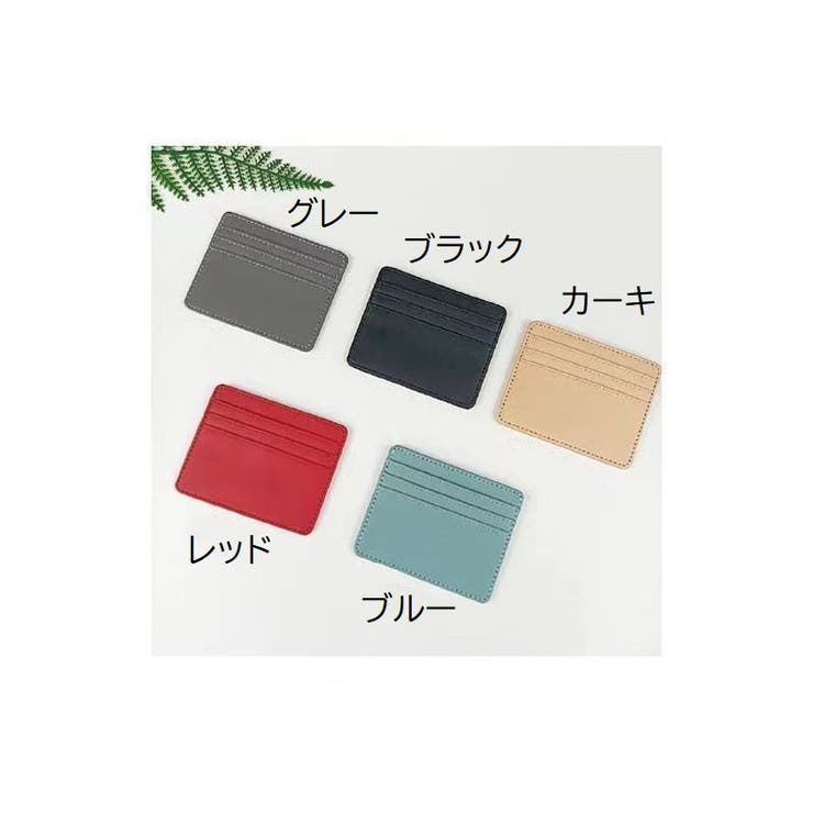 カードケース レディース メンズ | PlusNao | 詳細画像16 