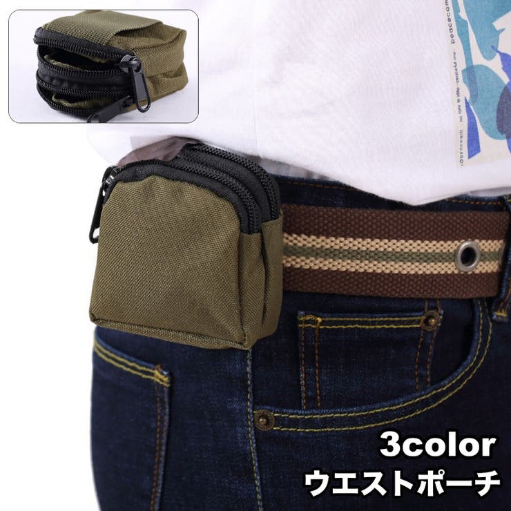 ウエストポーチ ベルトポーチ 男女兼用 | PlusNao | 詳細画像1 