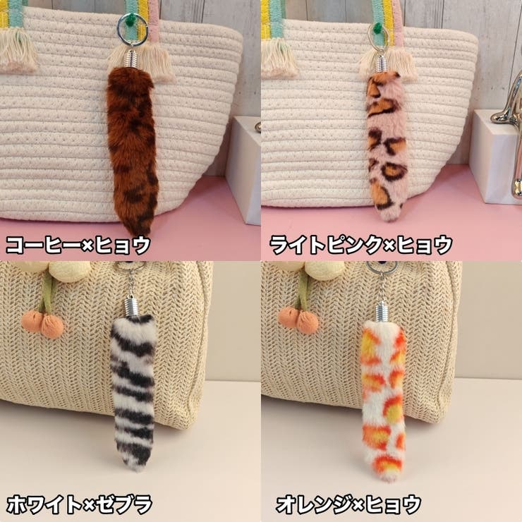 バッグチャーム キーホルダー キーリング | PlusNao | 詳細画像9 