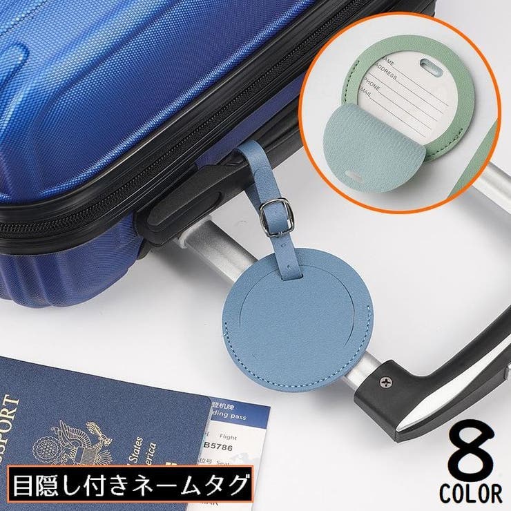 ネームタグ ラゲージタグ 荷物タグ | PlusNao | 詳細画像1 
