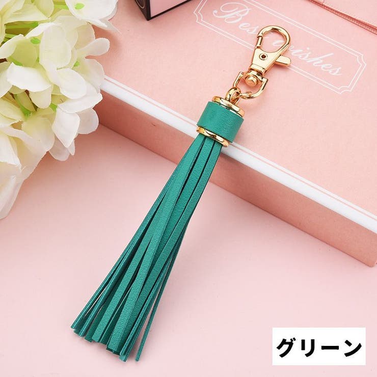 バッグチャーム タッセルチャーム 単品 | PlusNao | 詳細画像7 