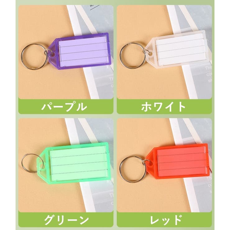 ネームタグ 同色10個セット ラゲージタグ | PlusNao | 詳細画像15 