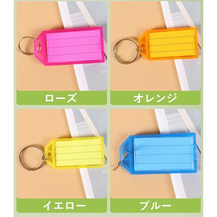 ネームタグ 同色10個セット ラゲージタグ | PlusNao | 詳細画像16 