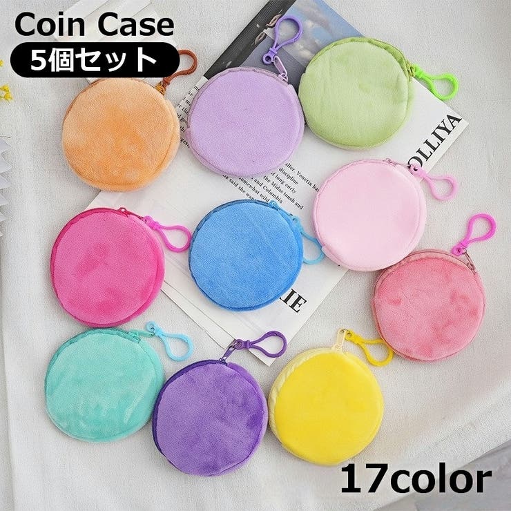 コインケース 5個セット 小銭入れ | PlusNao | 詳細画像1 