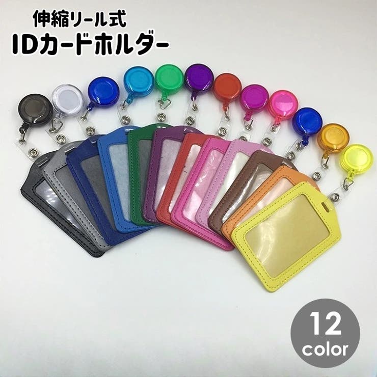 IDカードホルダー IDカードケース パスケース | PlusNao | 詳細画像1 