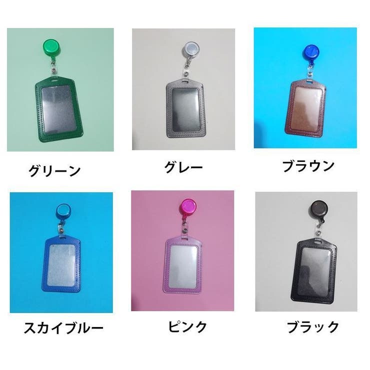 IDカードホルダー IDカードケース パスケース | PlusNao | 詳細画像10 