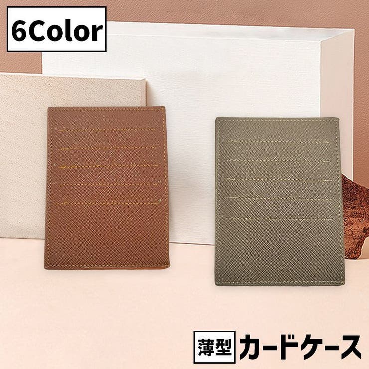 カードケース クレジットカードケース 薄型 | PlusNao | 詳細画像1 