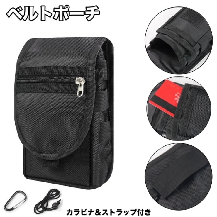 ベルトポーチ カラビナ付き ストラップ付き | PlusNao | 詳細画像1 