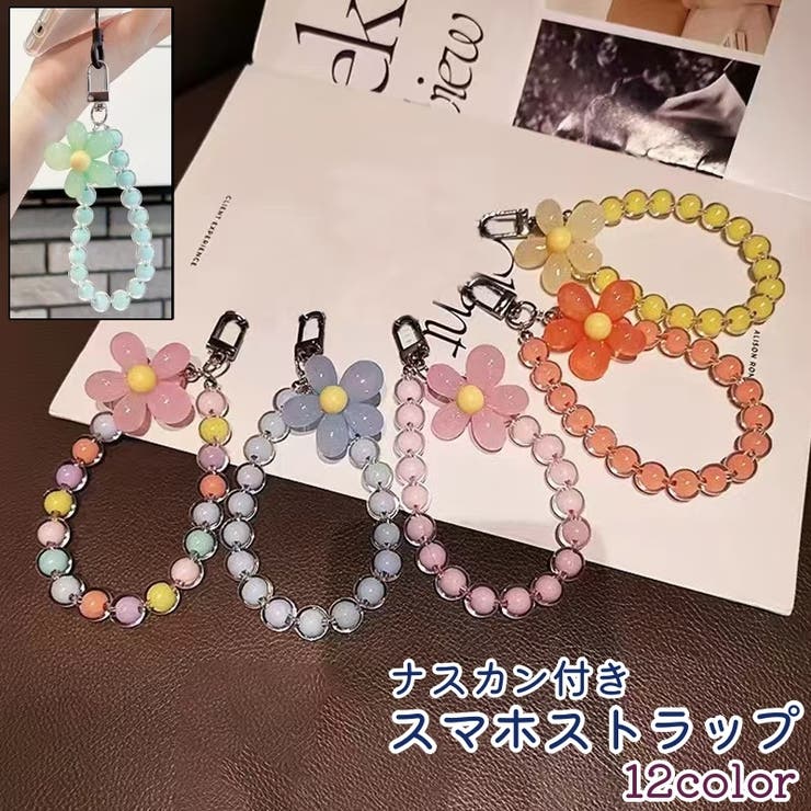 スマホストラップ スマートフォンストラップ 携帯ストラップ | PlusNao | 詳細画像1 