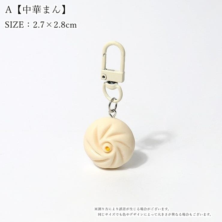 バッグチャーム キーホルダー キーリング | PlusNao | 詳細画像5 