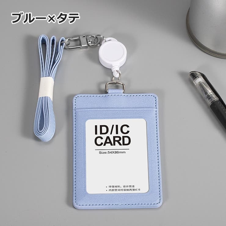 IDカードホルダー パスケース カードケース | PlusNao | 詳細画像11 