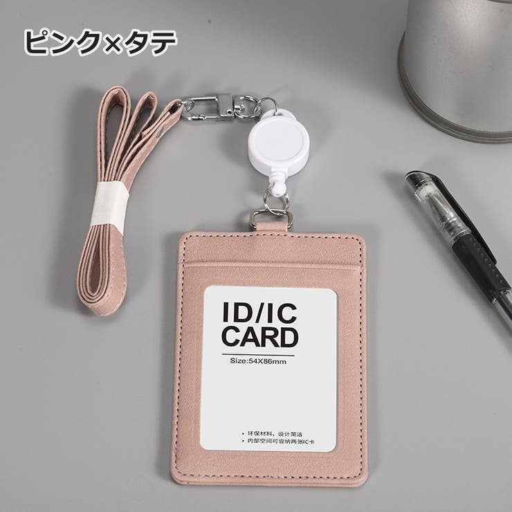 IDカードホルダー パスケース カードケース | PlusNao | 詳細画像9 