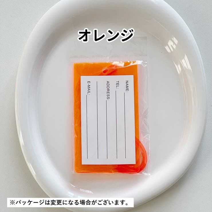 ネームタグ ラゲッジタグ 荷物タグ | PlusNao | 詳細画像14 