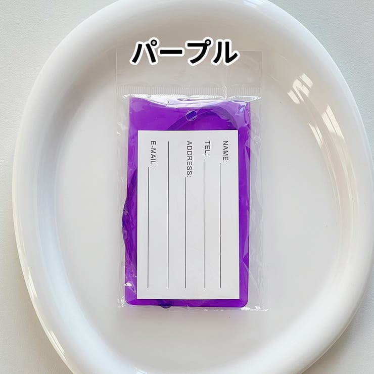 ネームタグ ラゲッジタグ 荷物タグ | PlusNao | 詳細画像15 