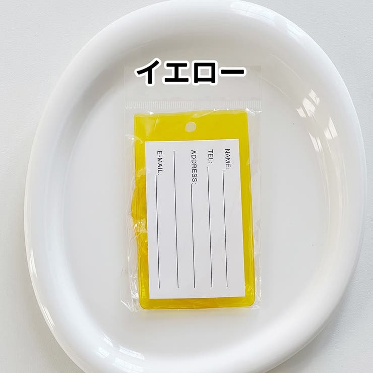 ネームタグ ラゲッジタグ 荷物タグ | PlusNao | 詳細画像16 