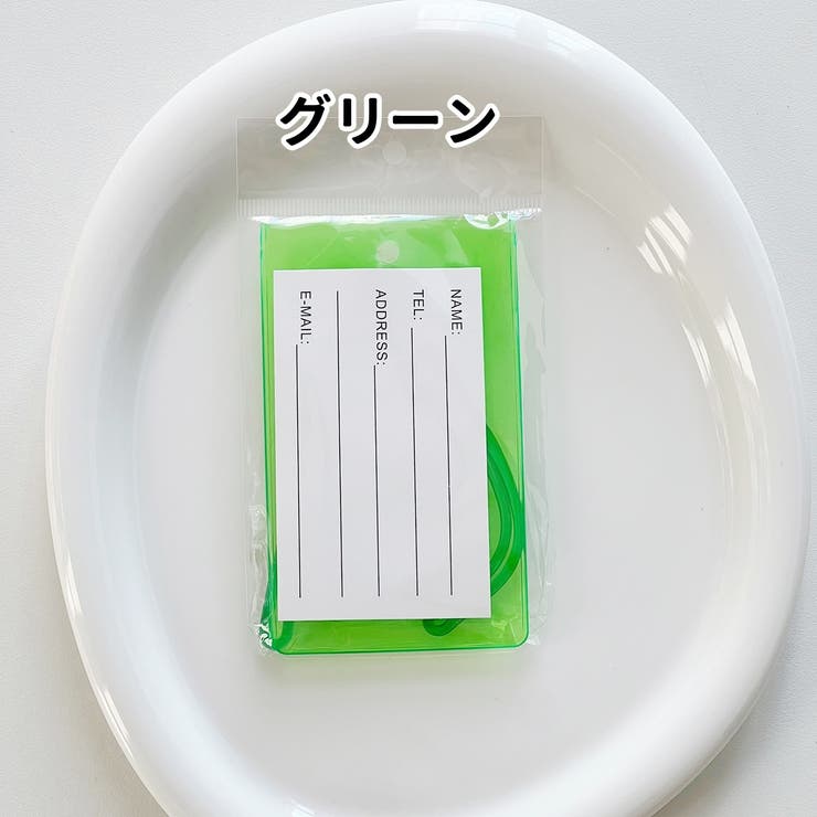 ネームタグ ラゲッジタグ 荷物タグ | PlusNao | 詳細画像17 