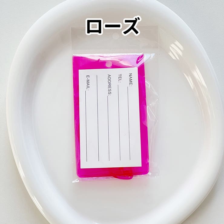 ネームタグ ラゲッジタグ 荷物タグ | PlusNao | 詳細画像18 